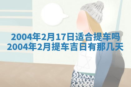王姓2026年03月02日出生女孩子取名宜用字大全