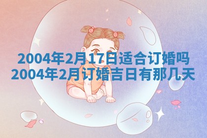 2026年公历3月搬迁黄历择吉
