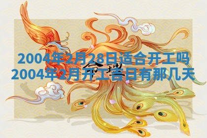 王姓2026年03月02日出生女孩子取名宜用字大全