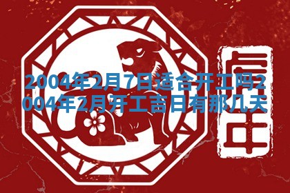2025年6月9日适合房屋装饰吗,装修吉日查询
