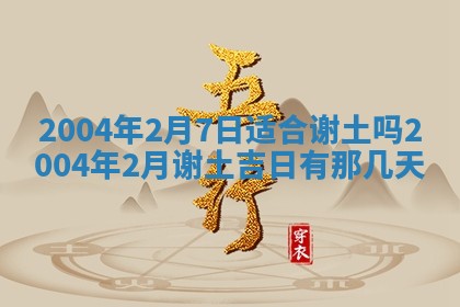 2026年公历3月搬迁黄历择吉