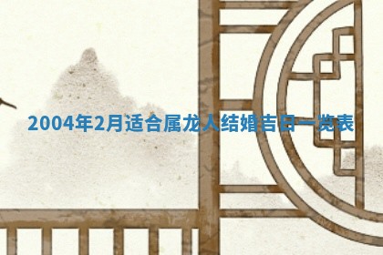 2025年6月9日适合房屋装饰吗,装修吉日查询