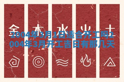 2025年12月31日财神方位详解