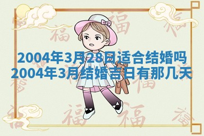 今日万年历2025年6月18日开张吉日,开业好日子查询