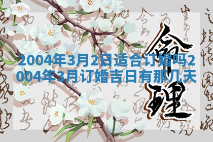王姓2026年03月02日出生女孩子取名宜用字大全