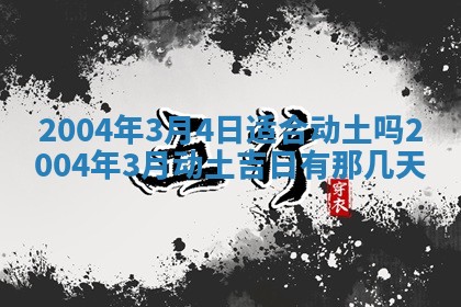 王姓2026年03月02日出生女孩子取名宜用字大全