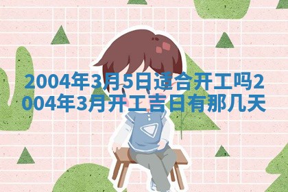 王姓2026年03月02日出生女孩子取名宜用字大全