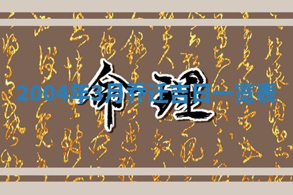 2025年6月9日适合房屋装饰吗,装修吉日查询