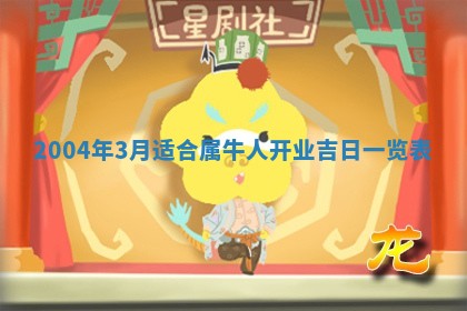 12月30日各时辰财神方位查询