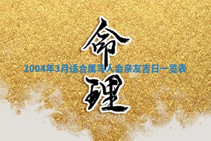 12月30日各时辰财神方位查询