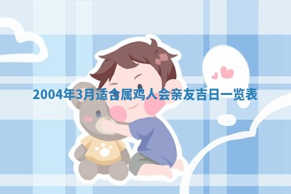 2025年6月9日适合房屋装饰吗,装修吉日查询