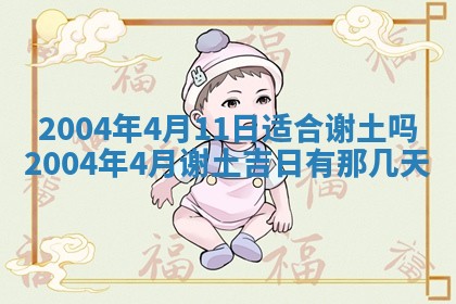 2026年3月份嫁娶的最佳日期