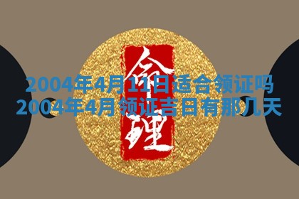 12月30日各时辰财神方位查询