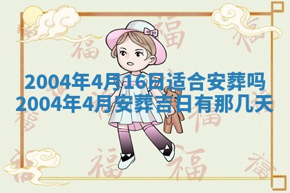 2026年3月婚嫁黄道吉日查询