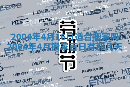 2025年12月31日财神方位详解