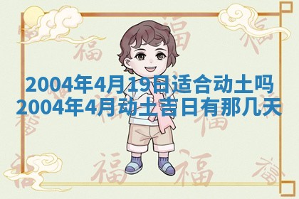 2026年3月婚嫁黄道吉日查询
