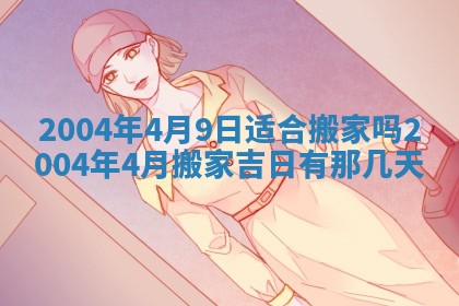 黎姓女孩子起名技巧：2026年02月21日生辰八字取名指南