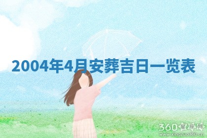 2026年3月份房屋装饰的最佳日期：黄历装修查询