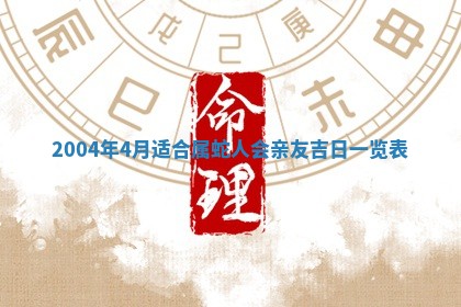 2025年6月9日适合房屋装饰吗,装修吉日查询