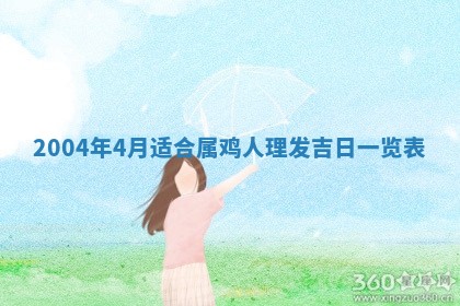 2026年3月婚嫁黄道吉日查询