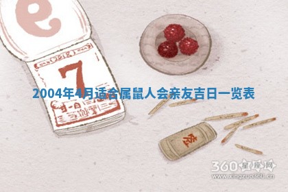 2026年3月婚嫁黄道吉日查询