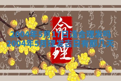 12月30日各时辰财神方位查询