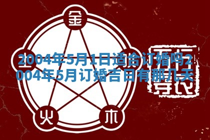 2026年公历3月搬迁黄历择吉