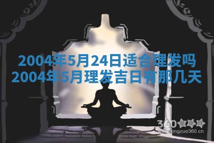 2026年3月婚嫁黄道吉日查询
