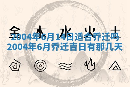 12月30日各时辰财神方位查询
