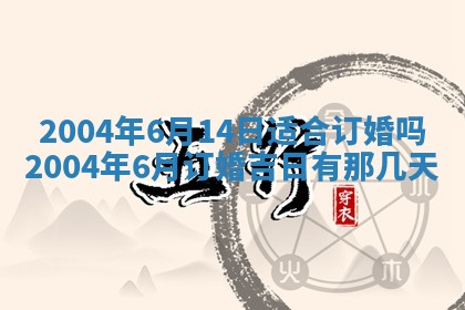 12月30日各时辰财神方位查询