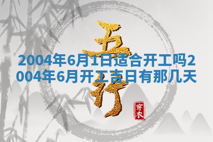 12月30日各时辰财神方位查询