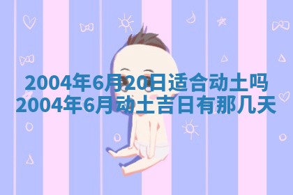 2026年3月婚嫁黄道吉日查询