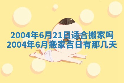 12月30日各时辰财神方位查询