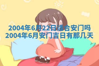 2026年公历3月搬迁黄历择吉