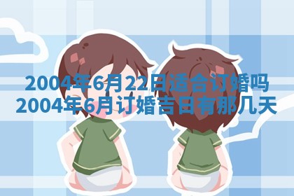 2026年公历3月搬迁黄历择吉