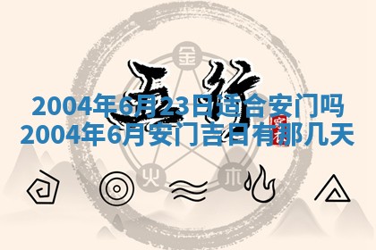 2026年3月份嫁娶的最佳日期