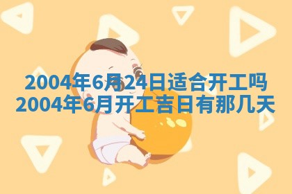 2026年3月婚嫁黄道吉日查询