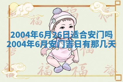12月30日各时辰财神方位查询