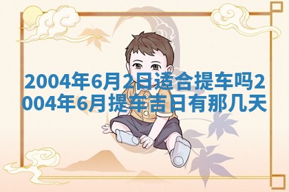 王姓2026年03月02日出生女孩子取名宜用字大全