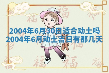 2026年3月婚嫁黄道吉日查询