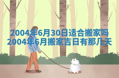 2026年3月婚嫁黄道吉日查询