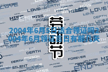 12月30日各时辰财神方位查询