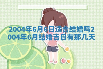 12月30日各时辰财神方位查询