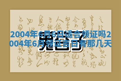 12月30日各时辰财神方位查询