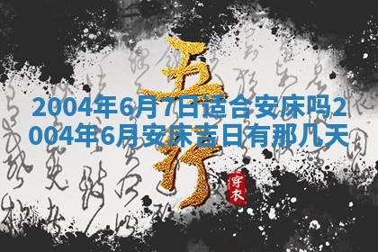 2026年公历3月搬迁黄历择吉