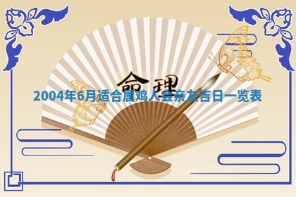 2026年3月份房屋装饰的最佳日期：黄历装修查询