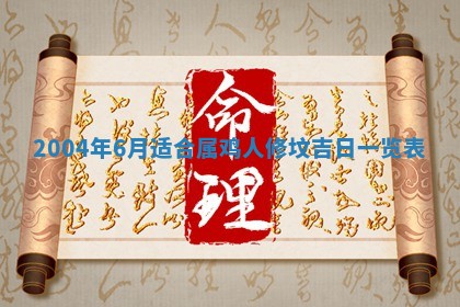 2026年3月份房屋装饰的最佳日期：黄历装修查询