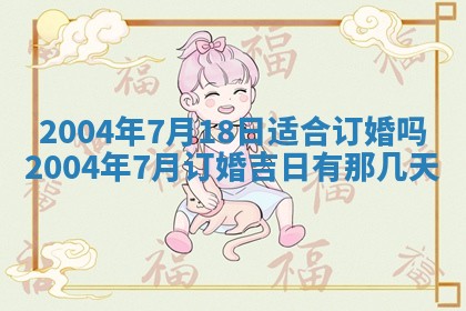 2026年公历3月搬迁黄历择吉