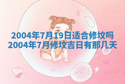 2025年12月31日财神方位详解
