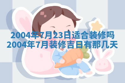 2026年公历3月搬迁黄历择吉